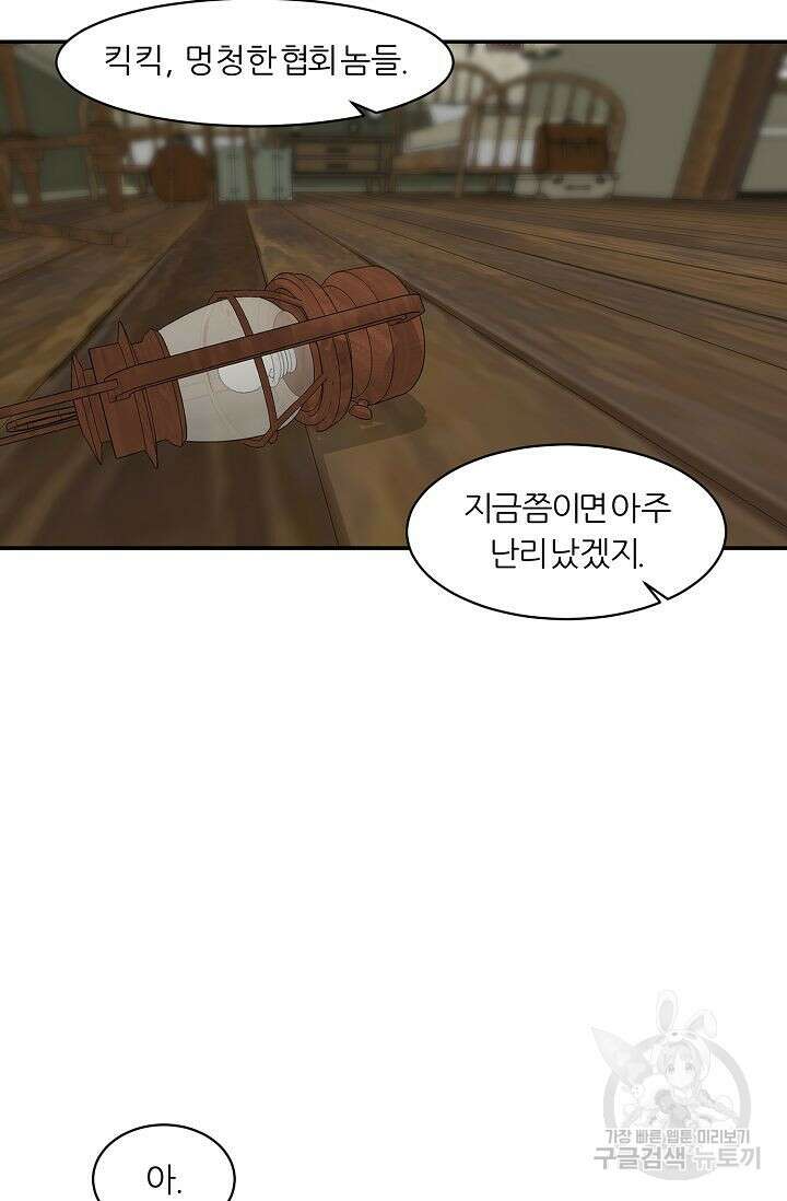 샤먼 시즌2 36화 7