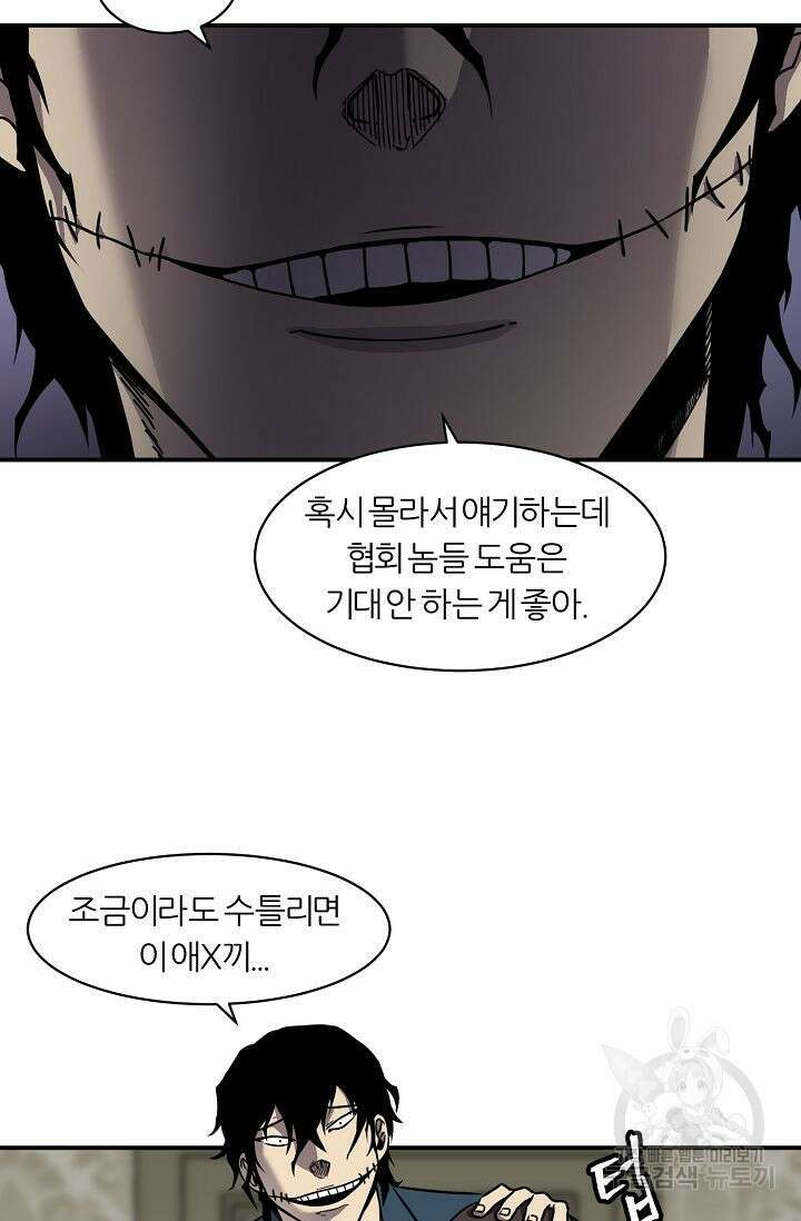 샤먼 시즌2 36화 8