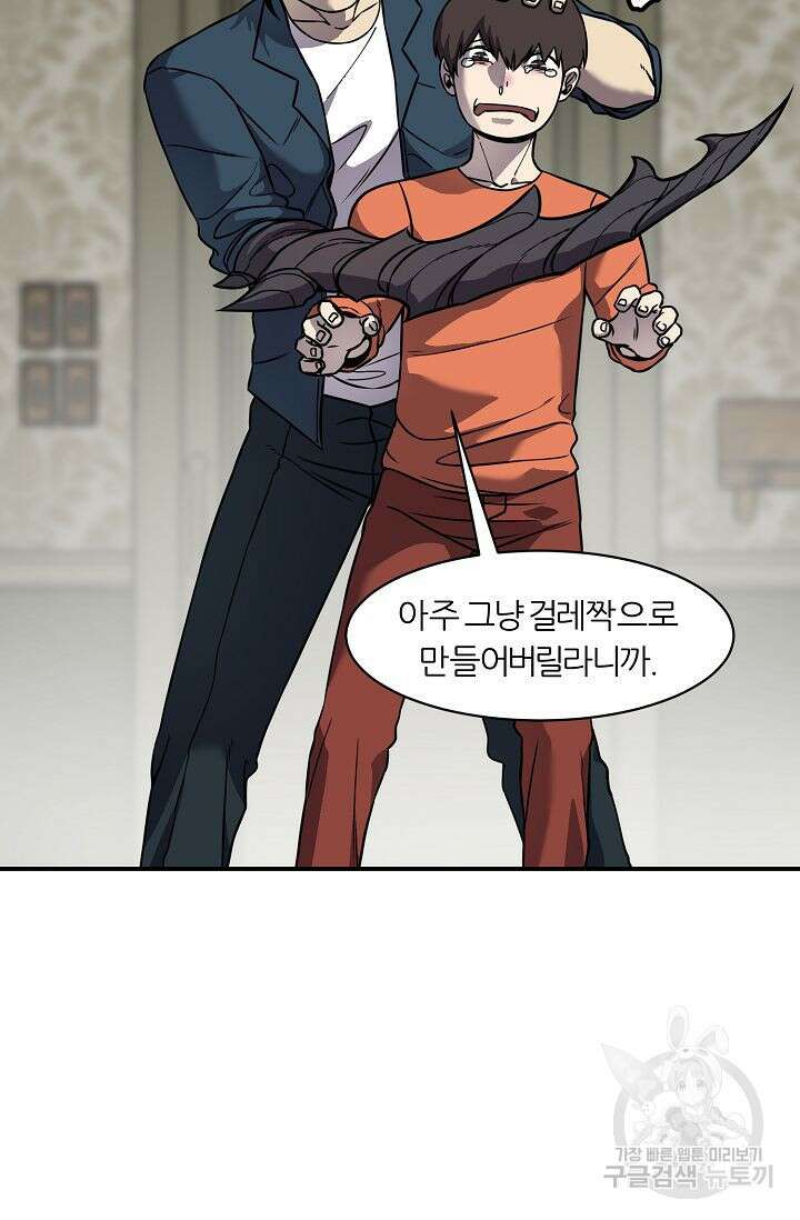 샤먼 시즌2 36화 9