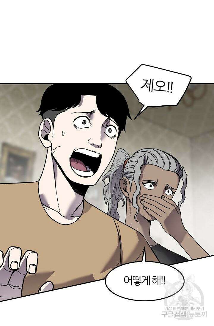 샤먼 시즌2 36화 10