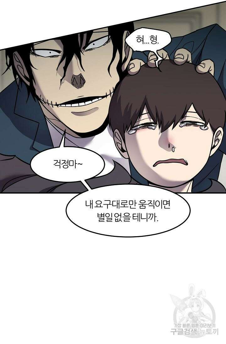 샤먼 시즌2 36화 11