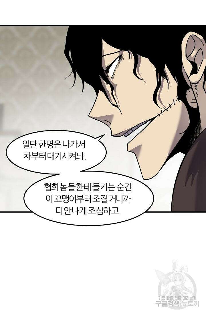 샤먼 시즌2 36화 12