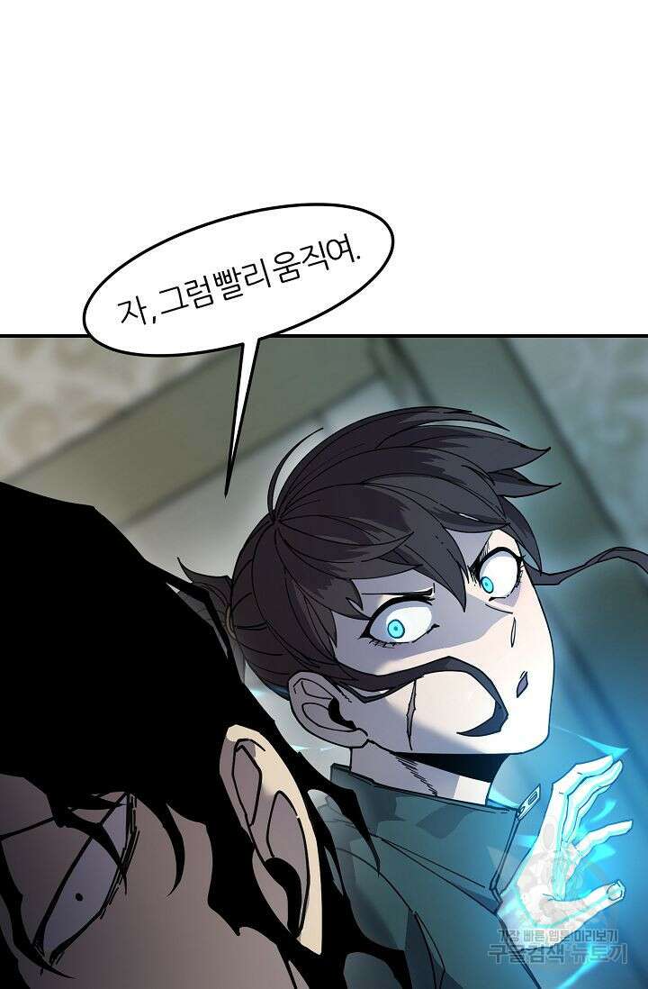 샤먼 시즌2 36화 13