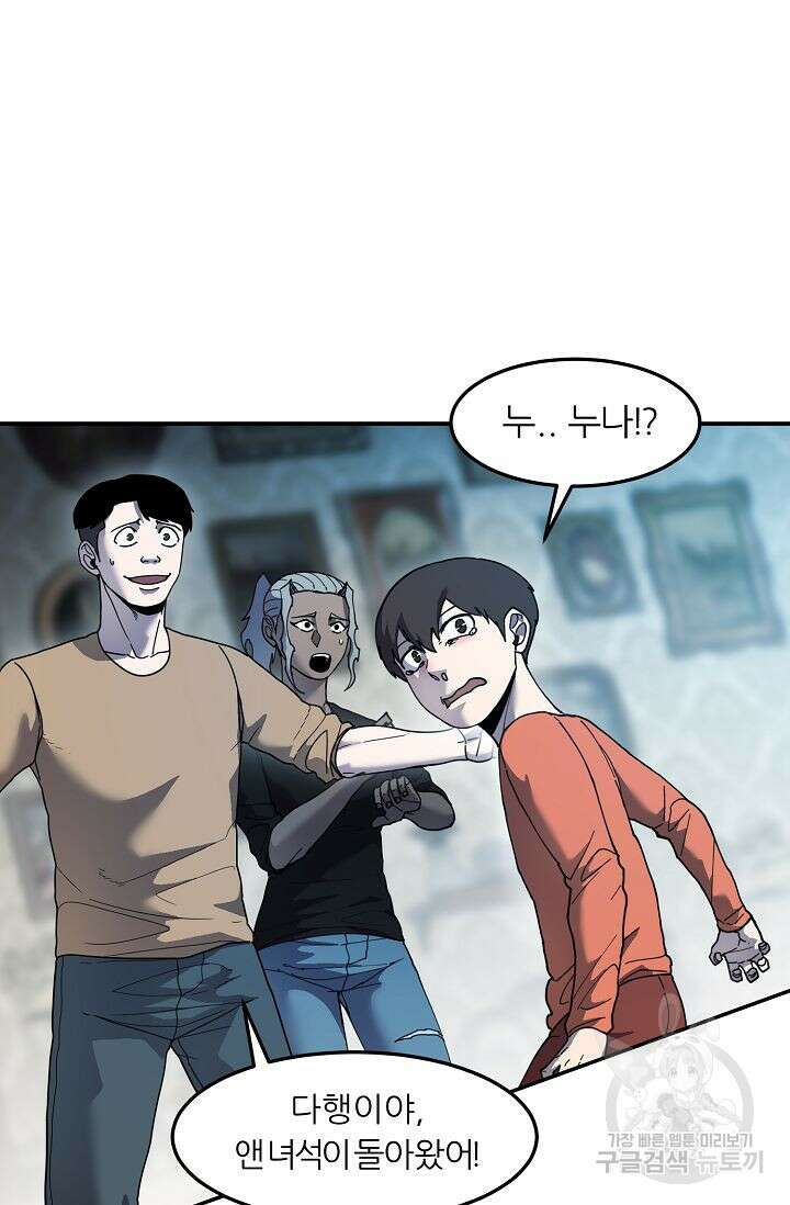 샤먼 시즌2 36화 16