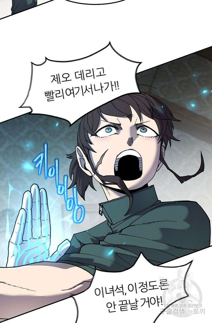 샤먼 시즌2 36화 17
