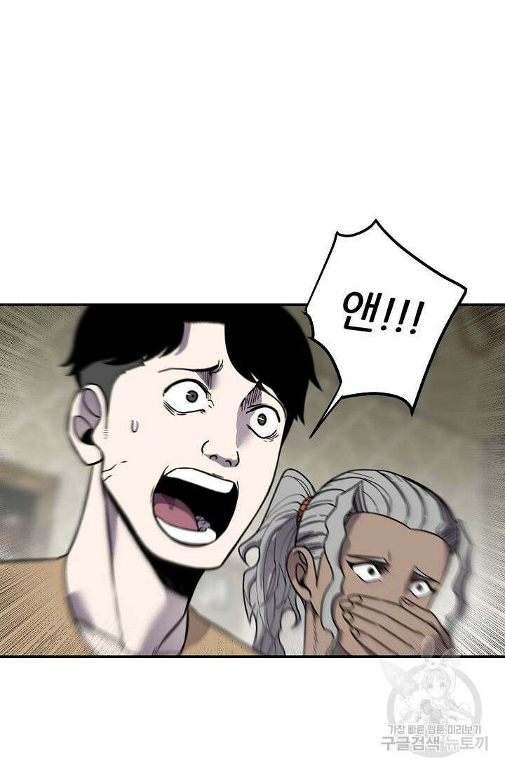 샤먼 시즌2 36화 20