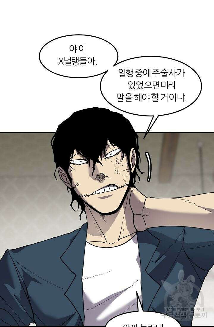 샤먼 시즌2 36화 21