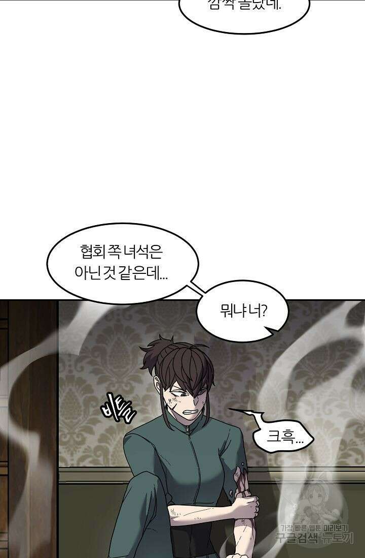 샤먼 시즌2 36화 22