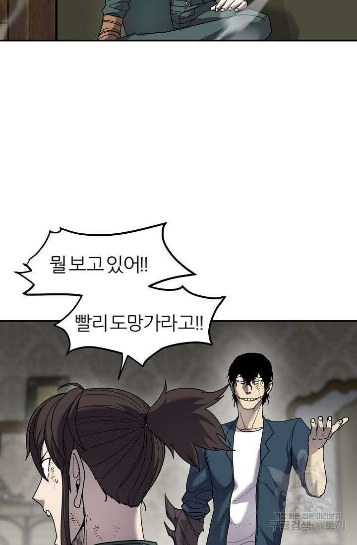 샤먼 시즌2 36화 23