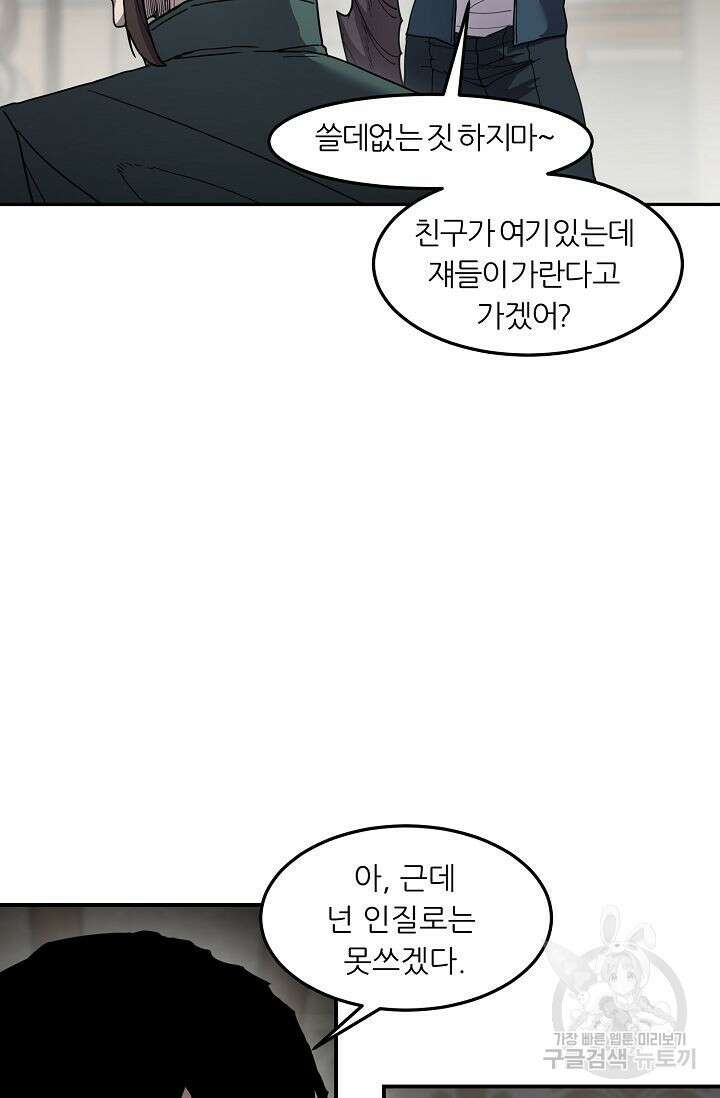 샤먼 시즌2 36화 24