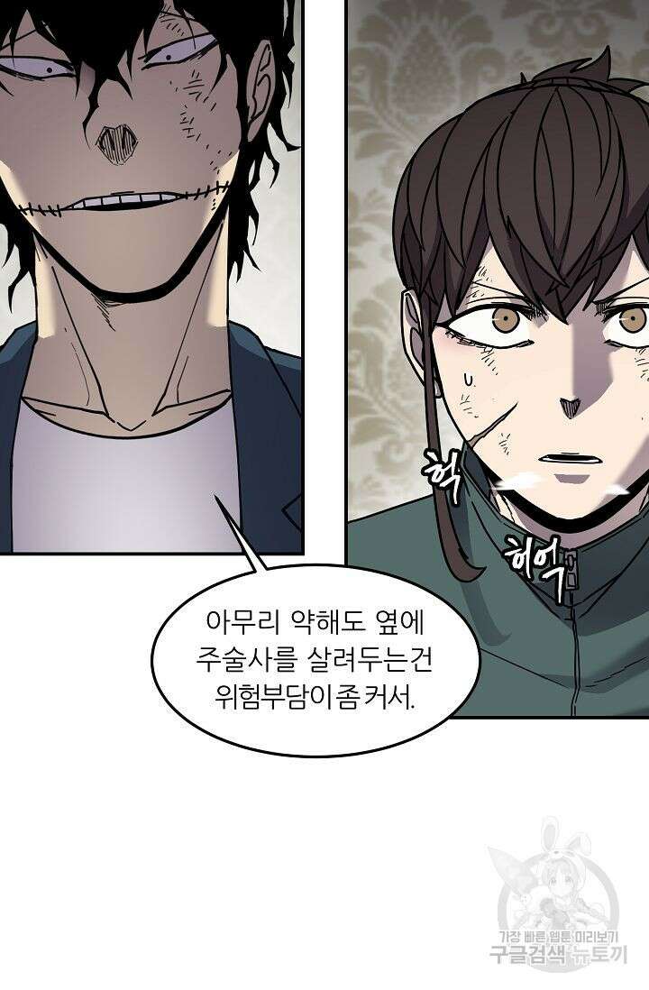 샤먼 시즌2 36화 25
