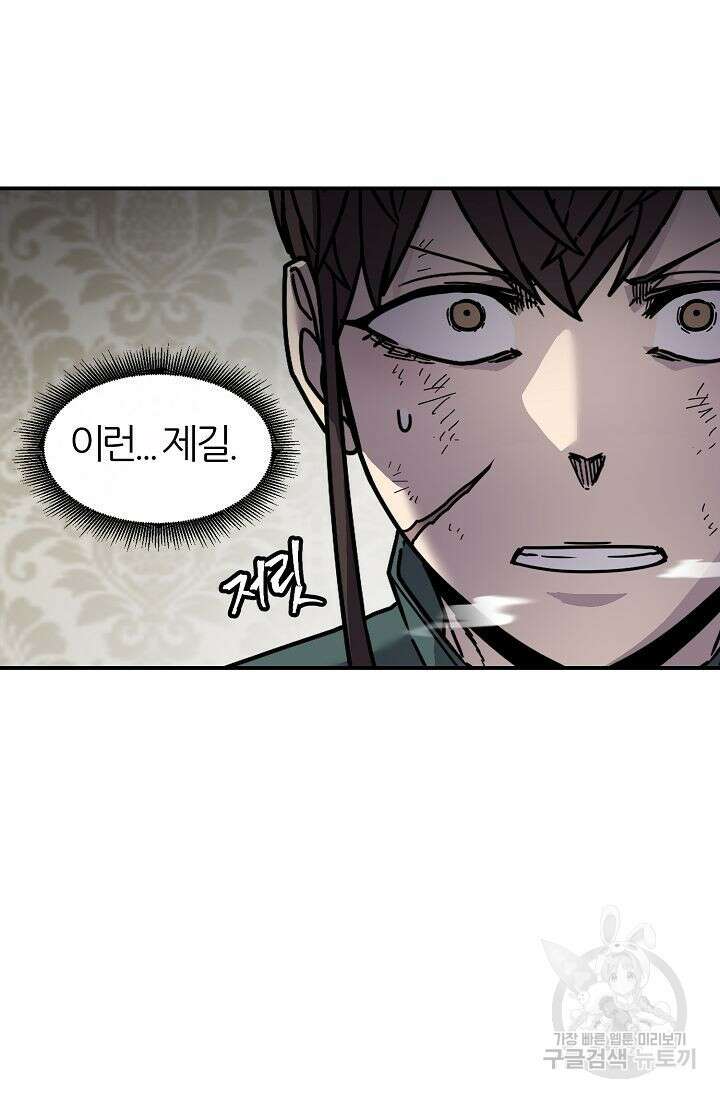 샤먼 시즌2 36화 26