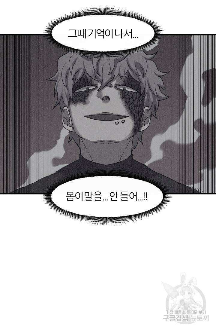 샤먼 시즌2 36화 27