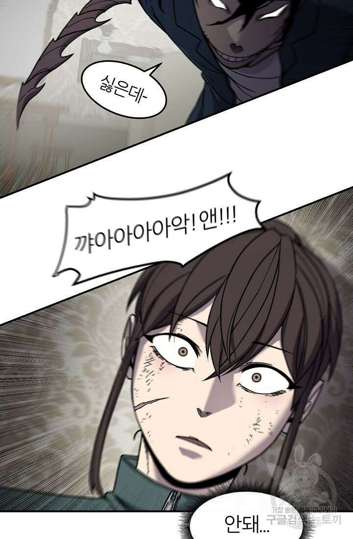 샤먼 시즌2 36화 29