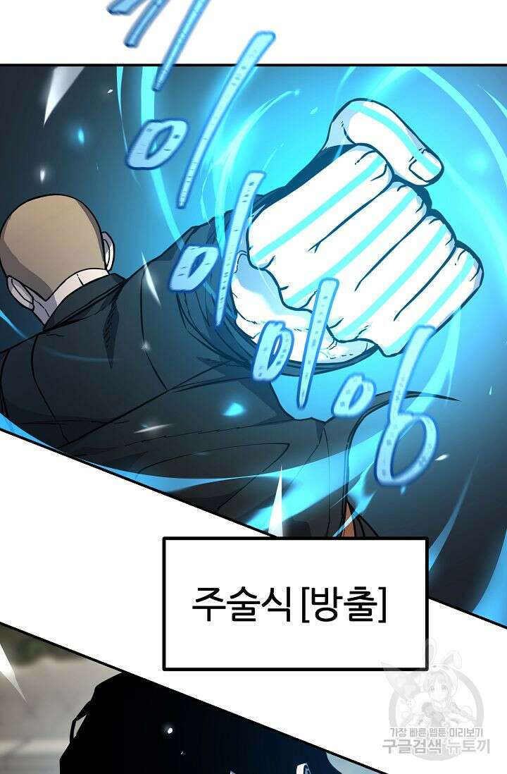 샤먼 시즌2 36화 32