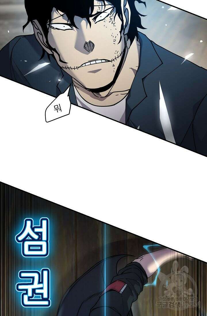 샤먼 시즌2 36화 33