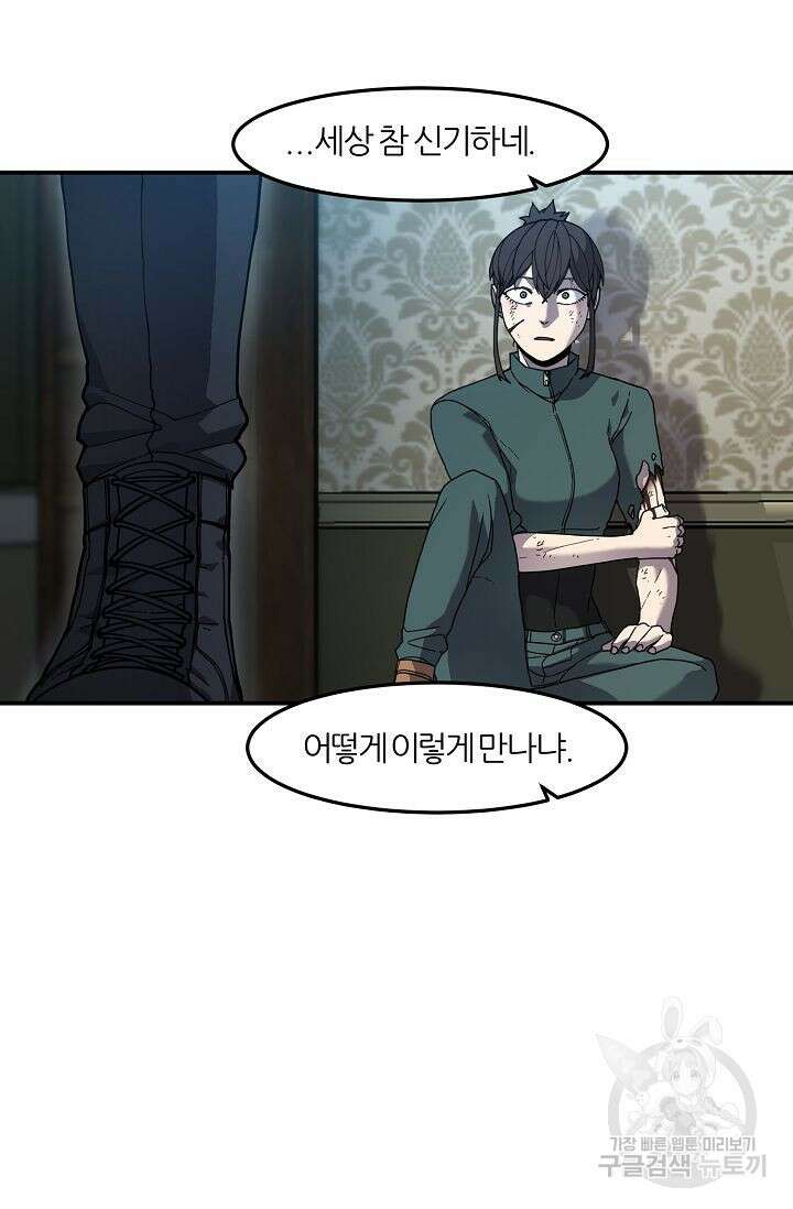 샤먼 시즌2 36화 38