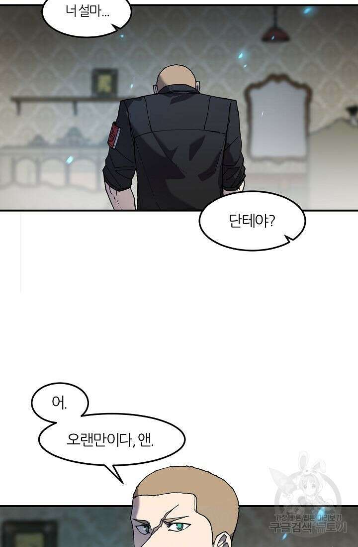 샤먼 시즌2 36화 40