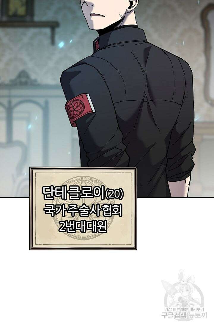 샤먼 시즌2 36화 41