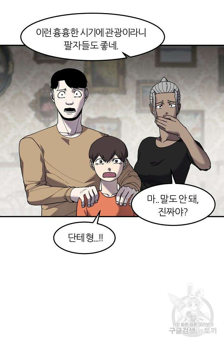 샤먼 시즌2 36화 42
