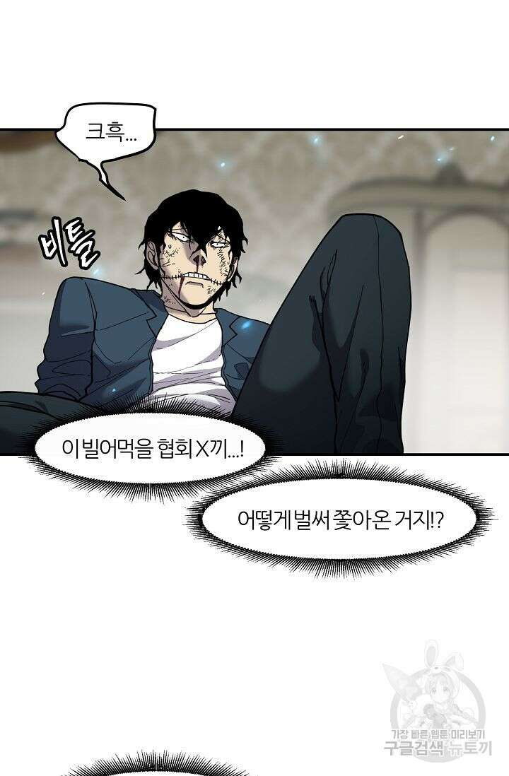 샤먼 시즌2 36화 43