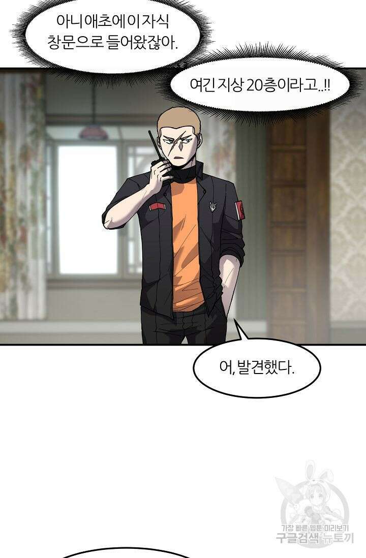 샤먼 시즌2 36화 44