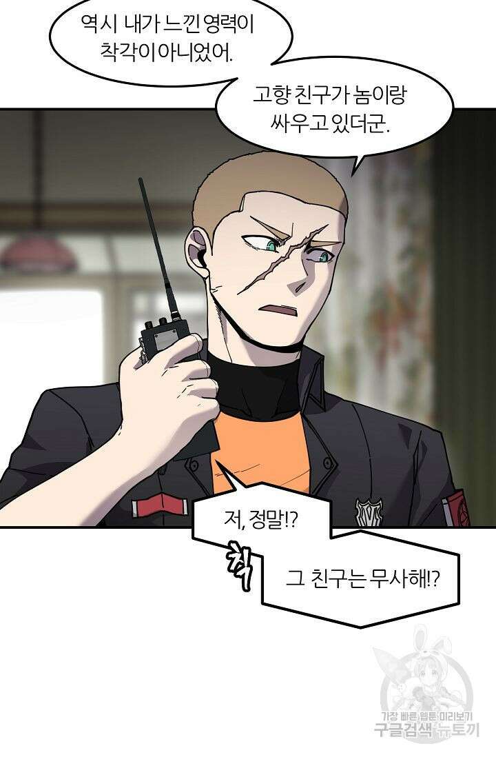 샤먼 시즌2 36화 45