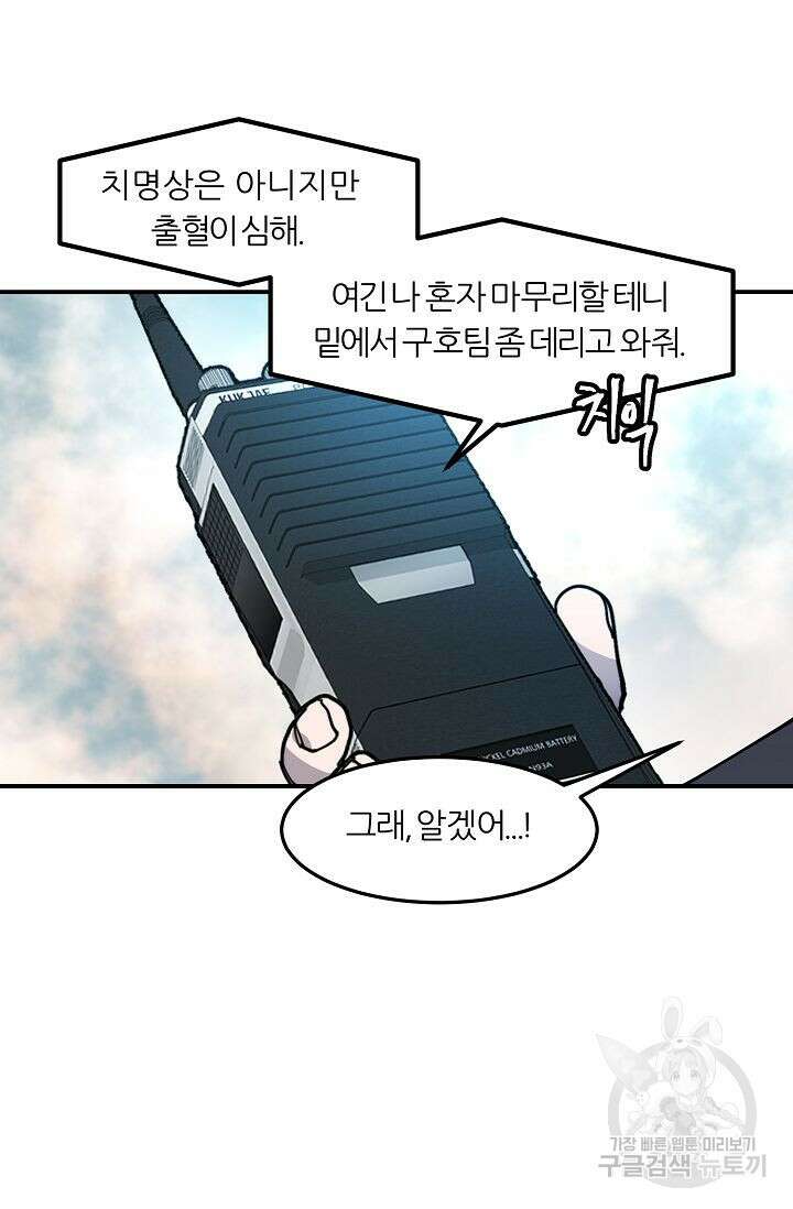 샤먼 시즌2 36화 46