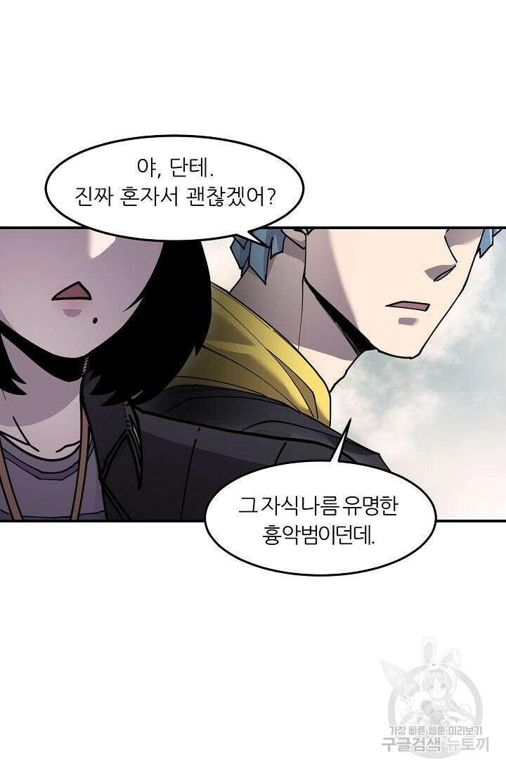 샤먼 시즌2 36화 47
