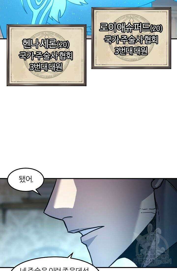 샤먼 시즌2 36화 49