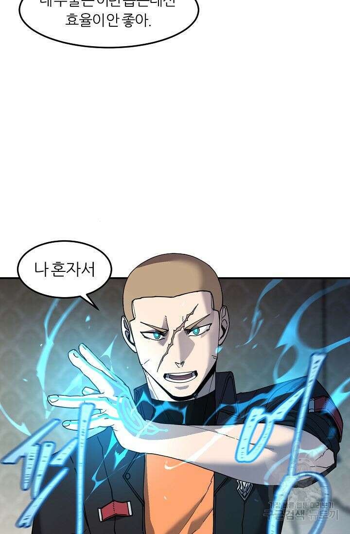 샤먼 시즌2 36화 50