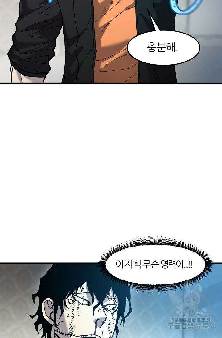 샤먼 시즌2 36화 51