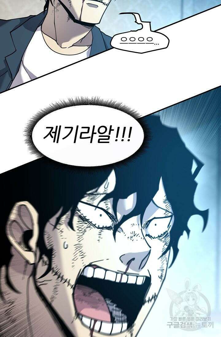 샤먼 시즌2 36화 52