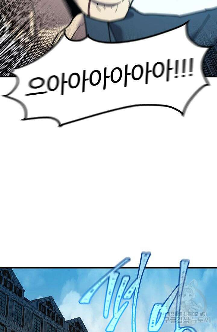 샤먼 시즌2 36화 53