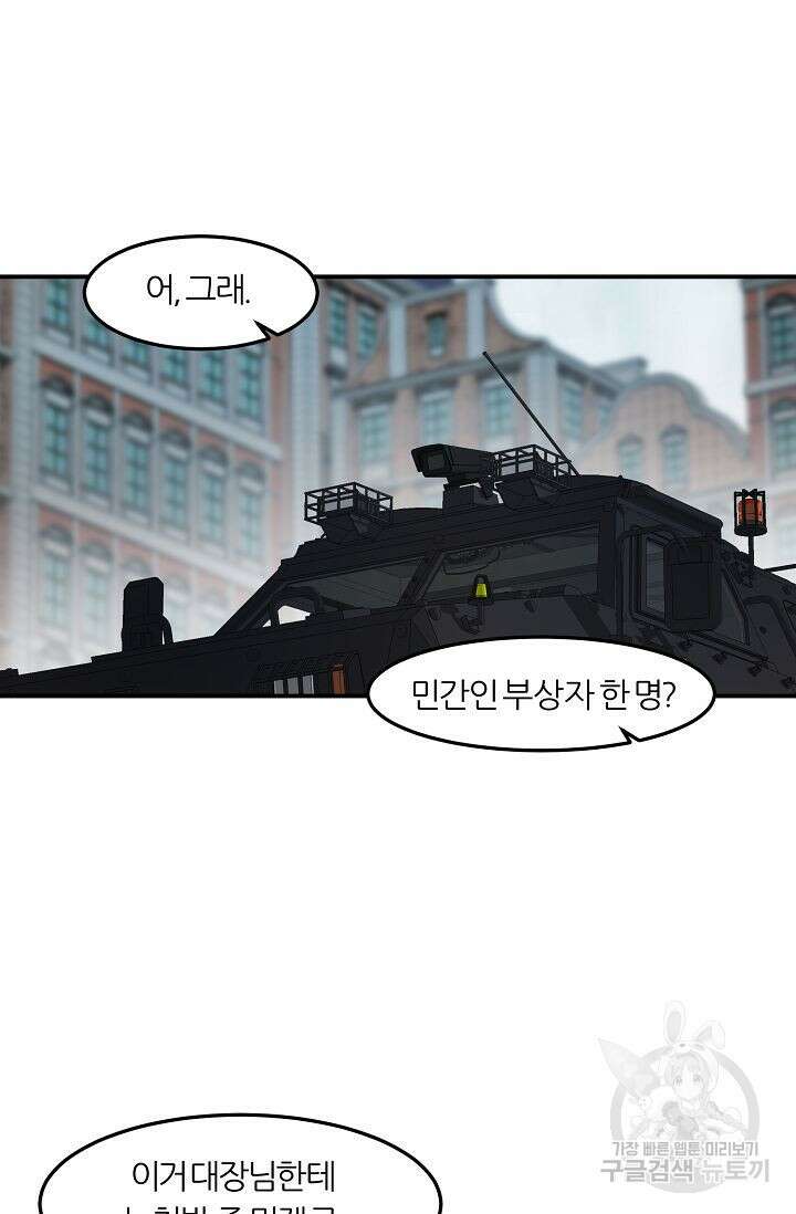 샤먼 시즌2 36화 56
