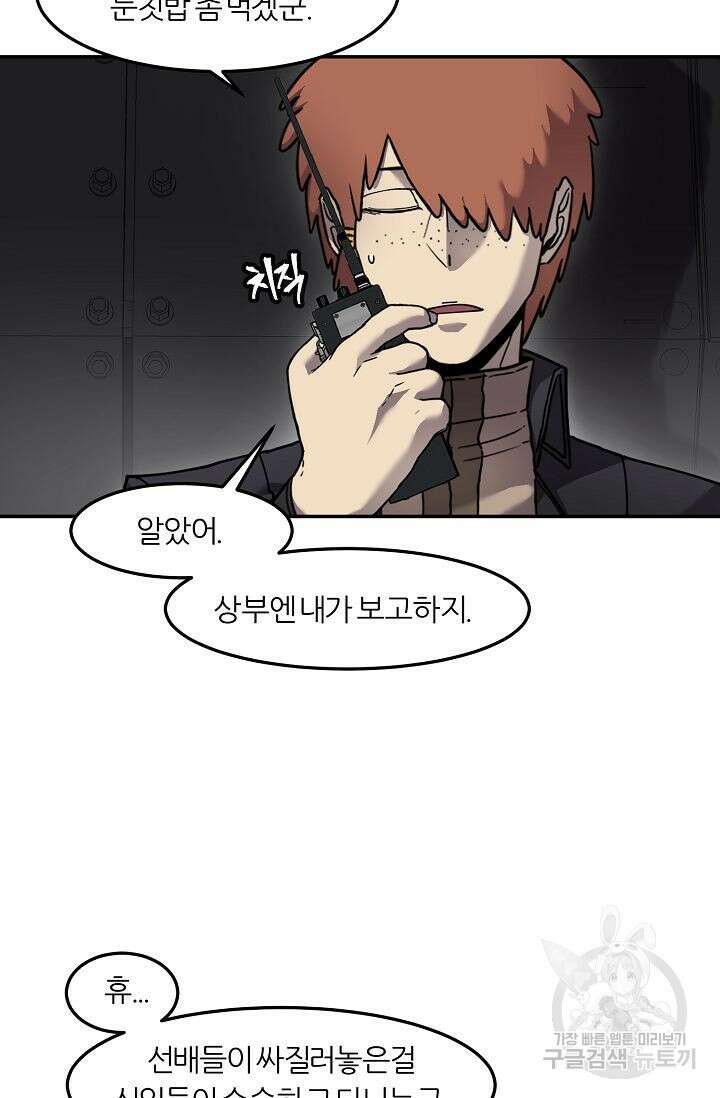 샤먼 시즌2 36화 57