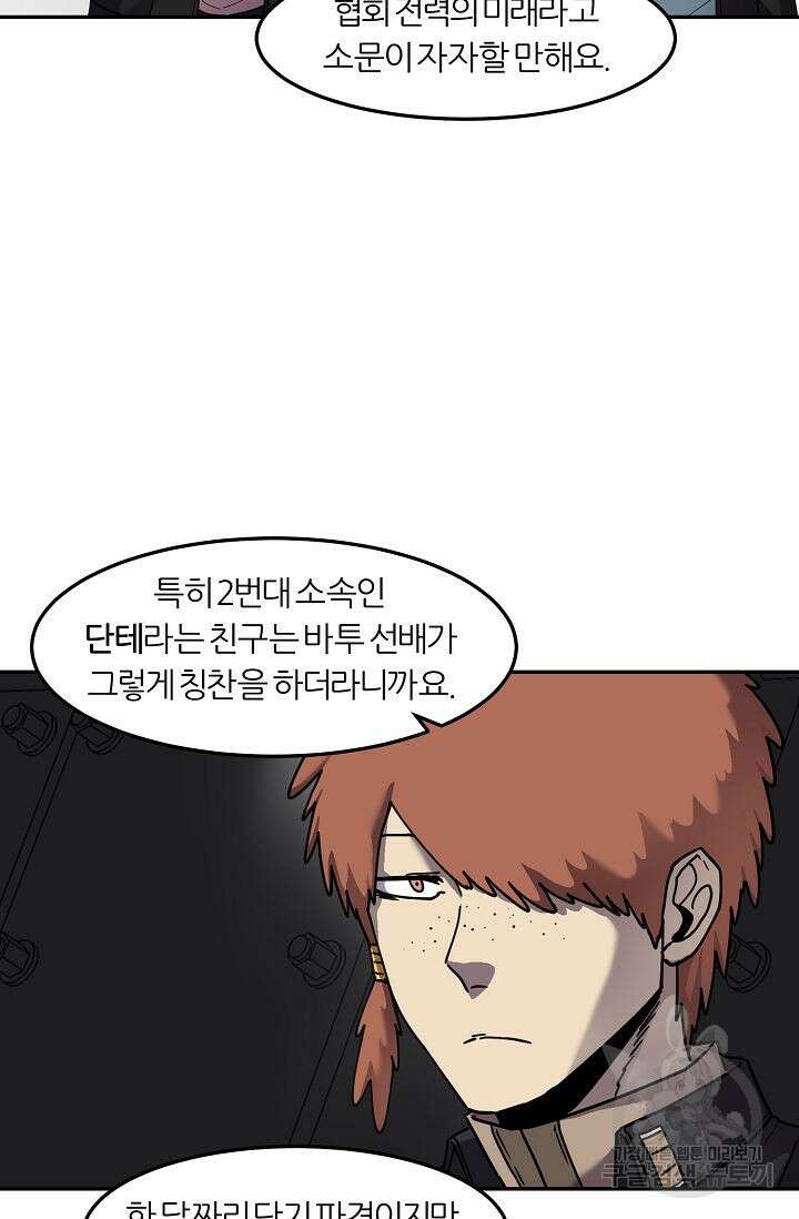 샤먼 시즌2 36화 60