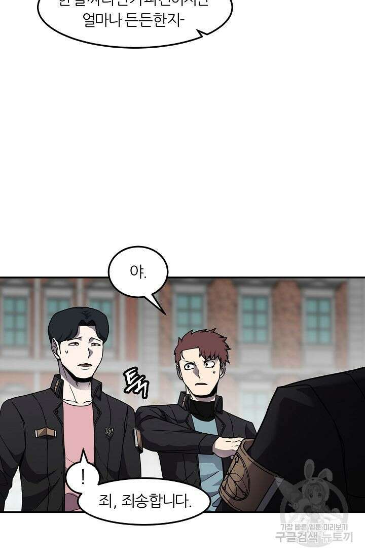 샤먼 시즌2 36화 61