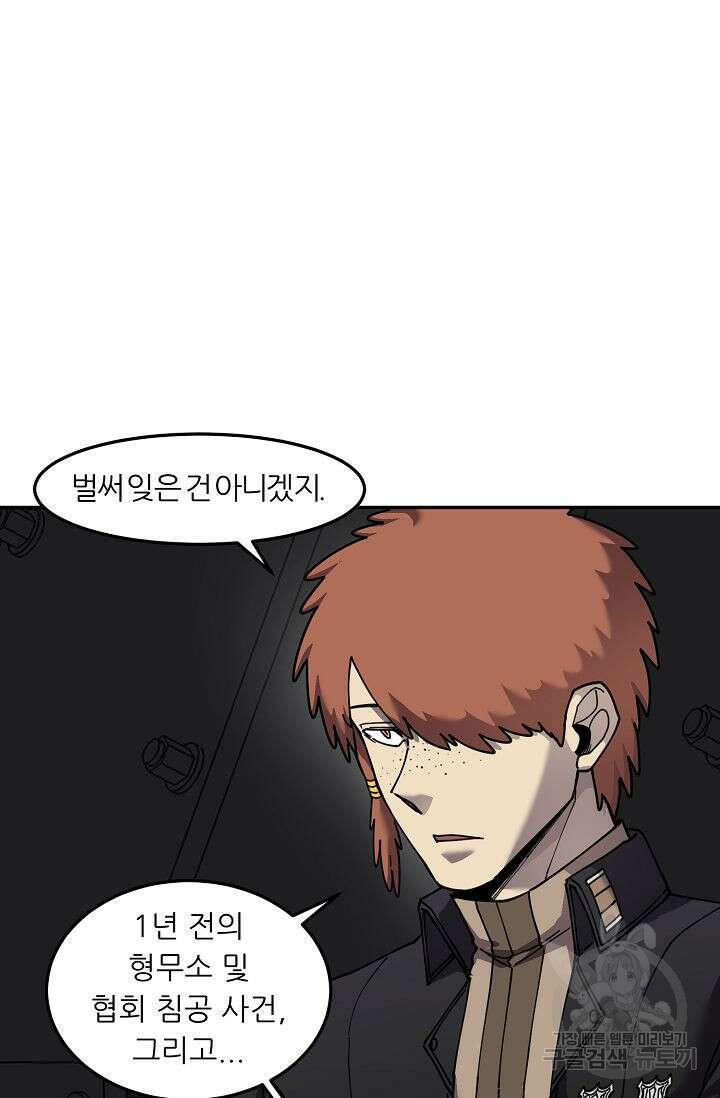 샤먼 시즌2 36화 62