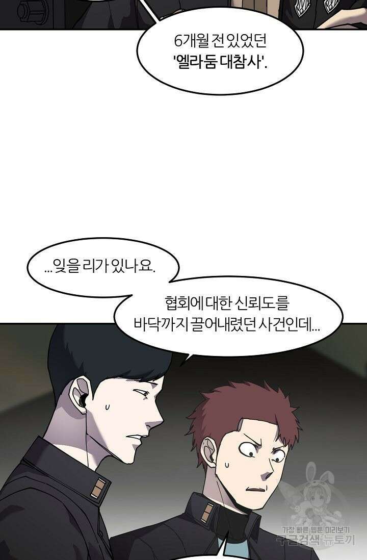 샤먼 시즌2 36화 63