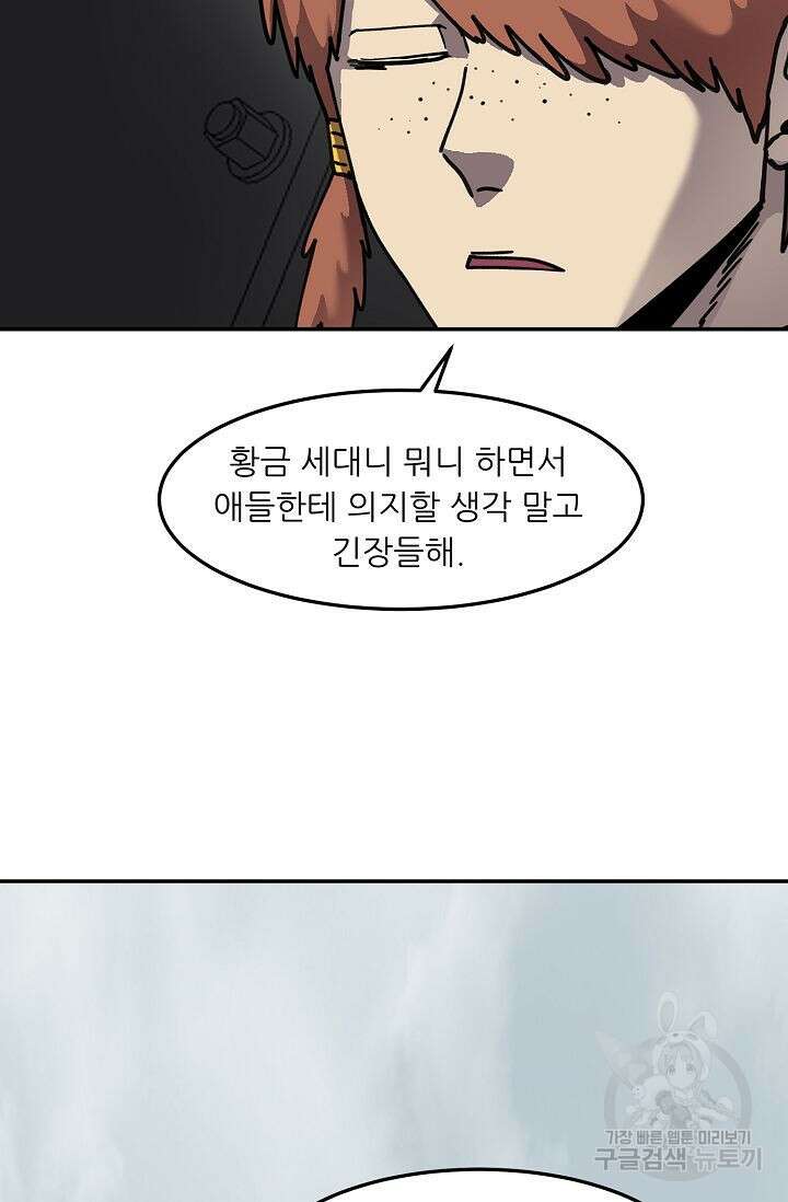 샤먼 시즌2 36화 66