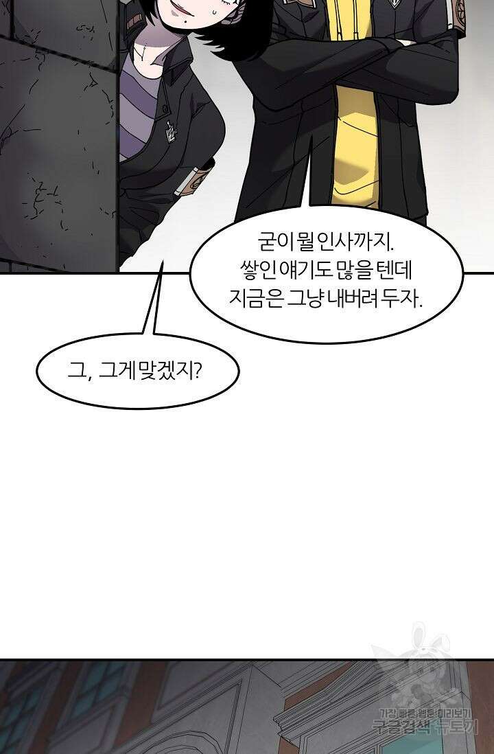 샤먼 시즌2 36화 69