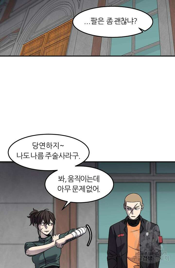 샤먼 시즌2 36화 70