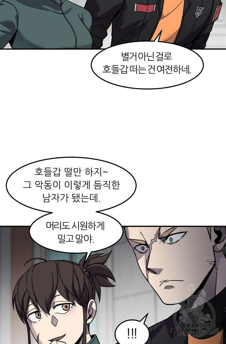 샤먼 시즌2 36화 73