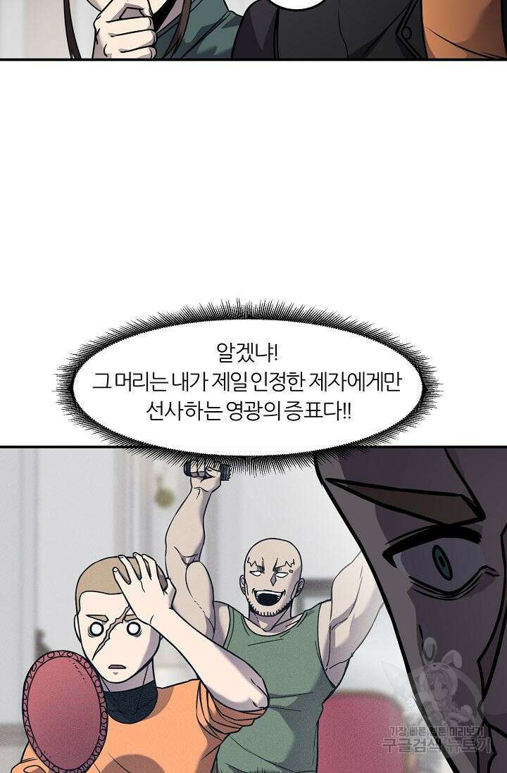 샤먼 시즌2 36화 74