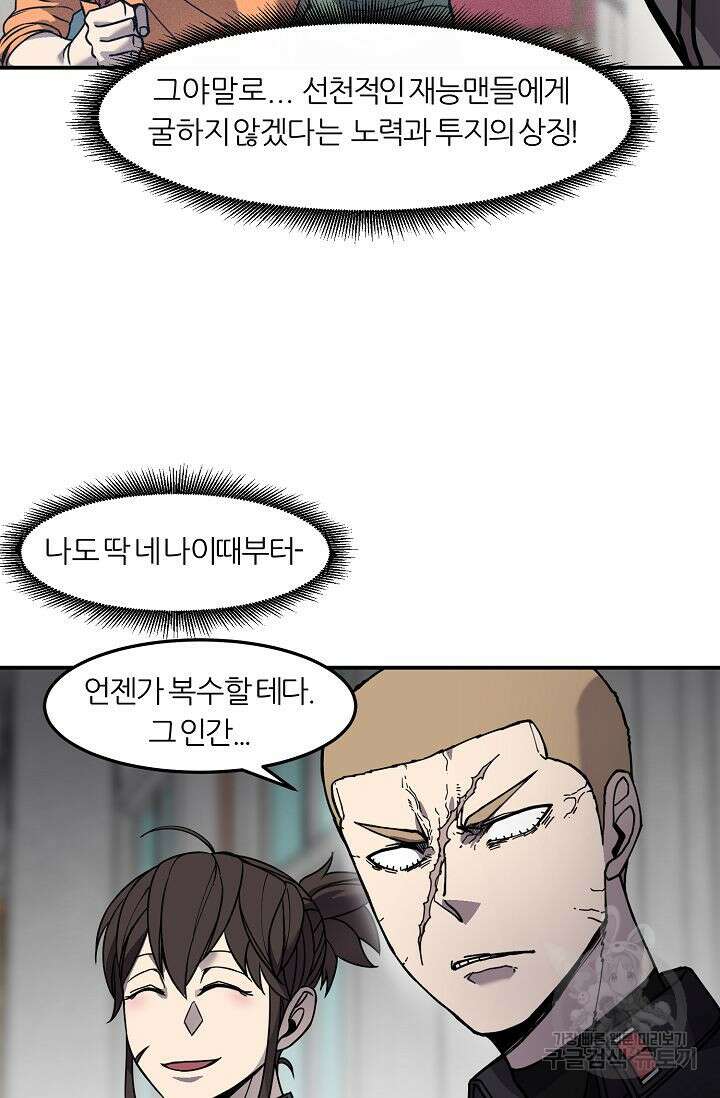 샤먼 시즌2 36화 75