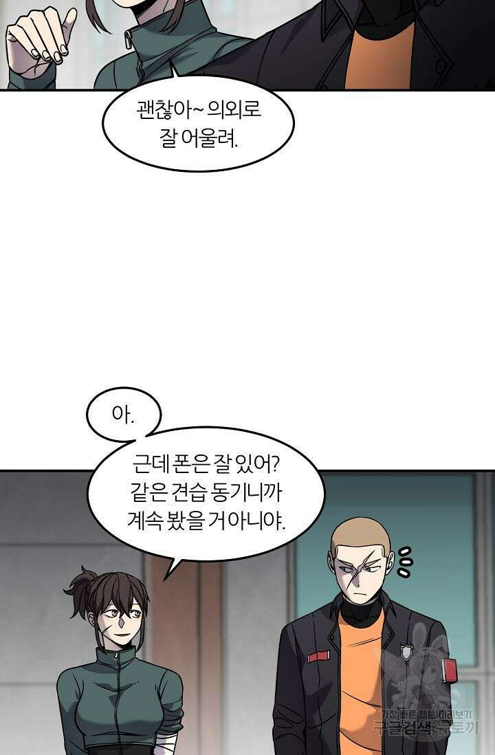 샤먼 시즌2 36화 76