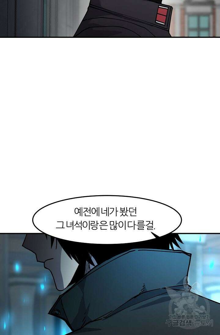 샤먼 시즌2 36화 78