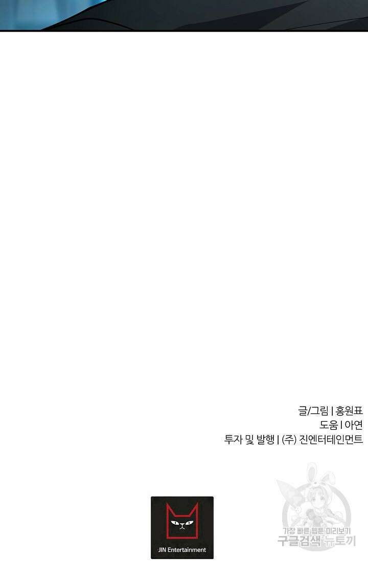 샤먼 시즌2 36화 79