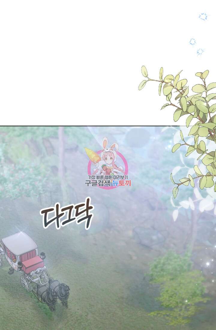 포동포동한 여주는 인기가 없나요 39화 1